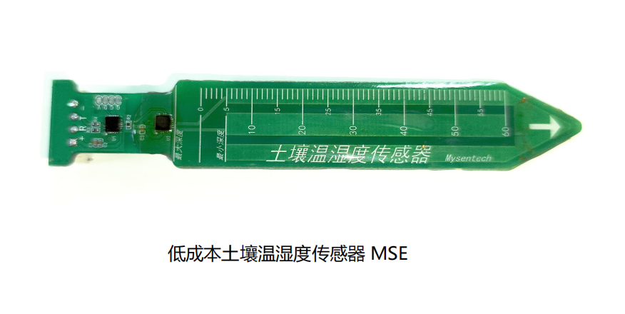 低成本土壤溫濕度傳感器